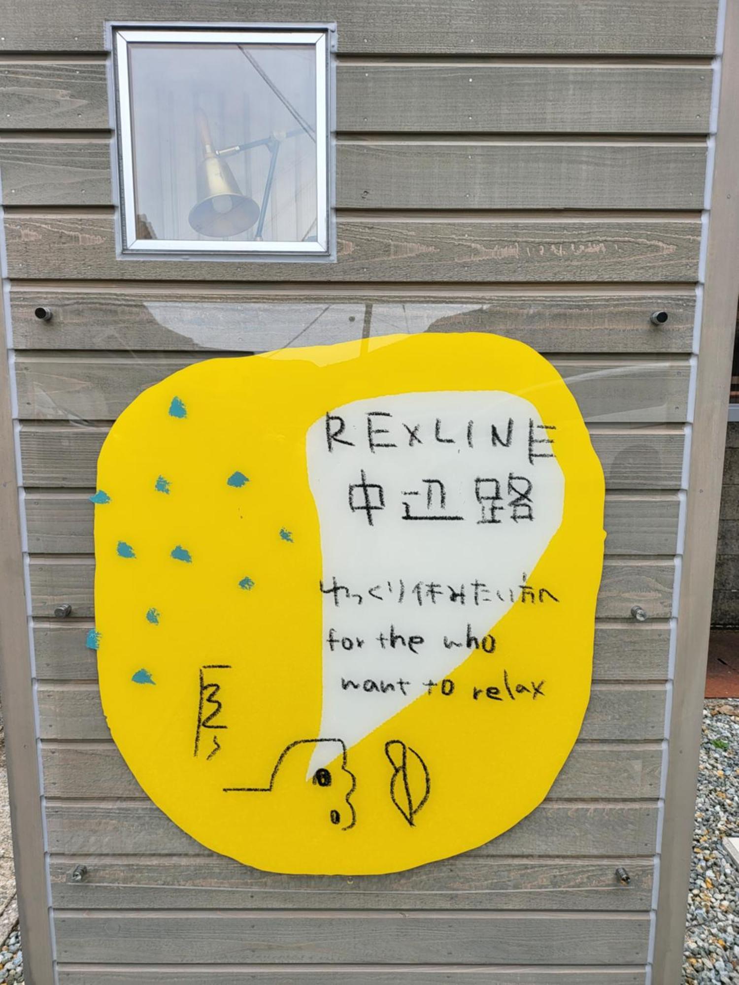 Rexline中辺路 Villa Tanabe Exterior photo